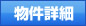 大阪の貸事務所・賃貸オフィス検索サイト『オフィスNo.1』